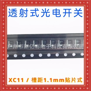New Yicai XC11 SMD Switch Camera Lens Control Printer Bluetooth Rotary Button Photoelectric Switch