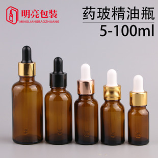 In Stock 30ml Brown Essential Oil Bottle Glass Dropper Bottle Repackaged Essence Cosmetic Bottle Portable