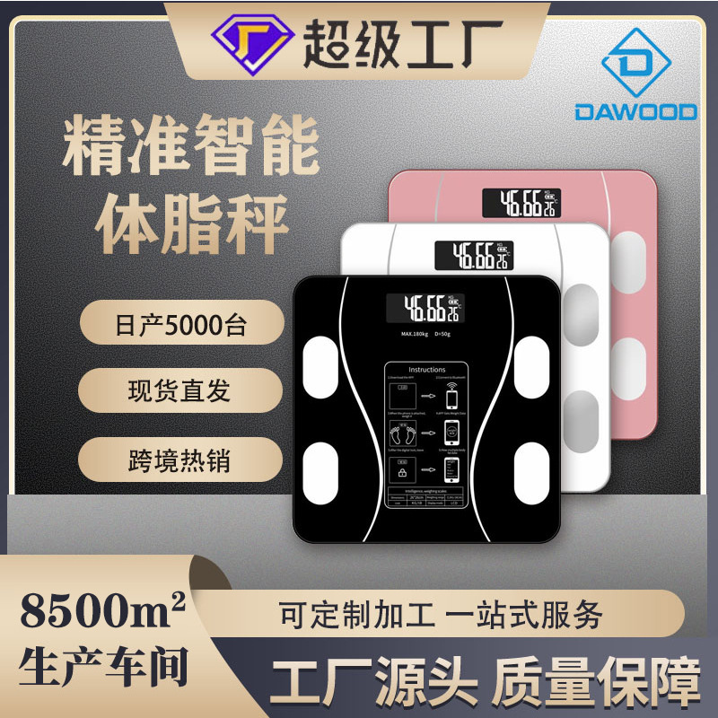 Cross-border supply bluetooth body fat APP weighing scale intelligent bluetooth scale dormitory home high precision electronic weighing scale