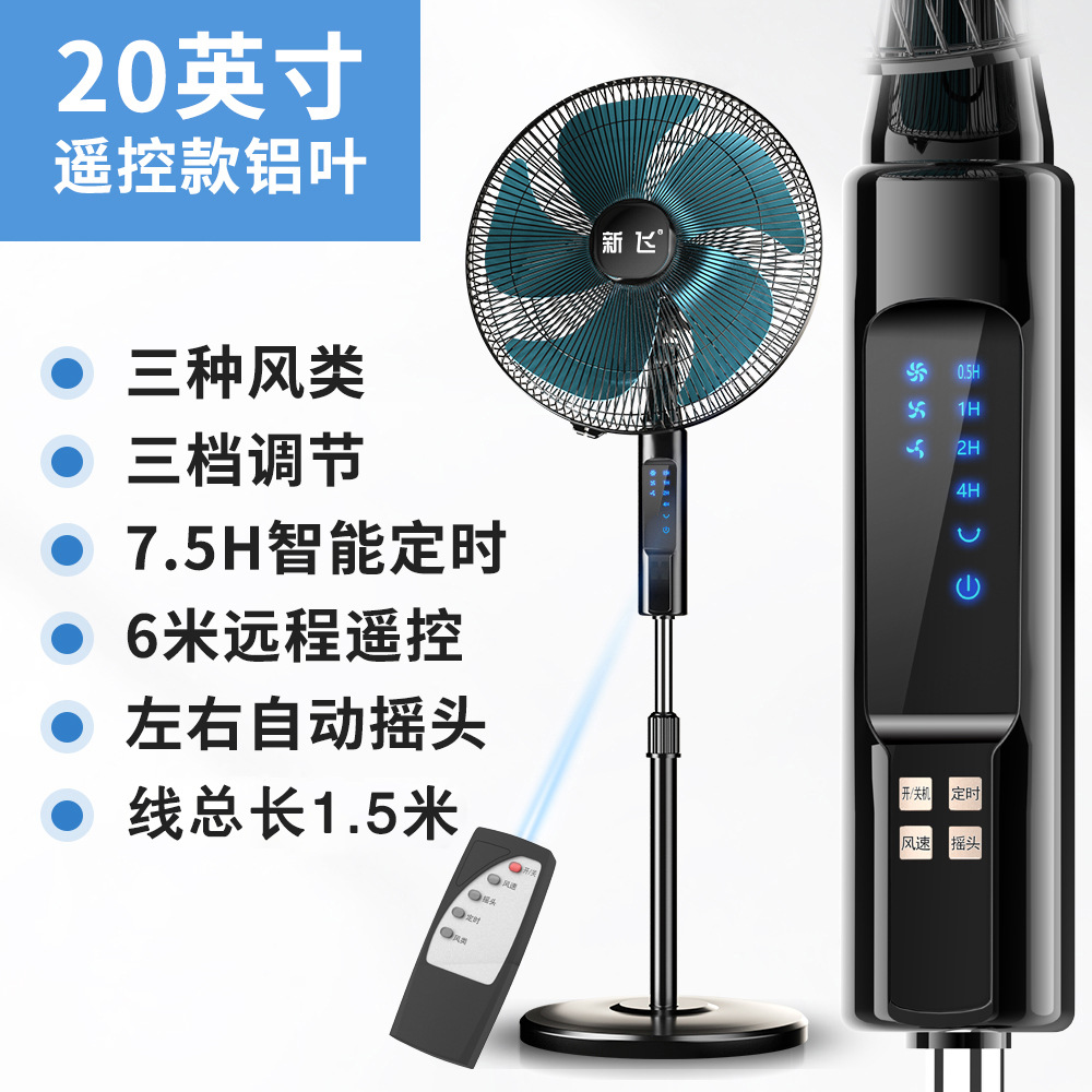 Nuevo ventilador de piso de aire doméstico gran ventilador industrial comercial ligero vertical ventilador de control remoto regalos al por mayor