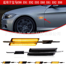 �����ڱ���E60 E90 E91/E81/E87E88�������Ӱ���ˮ���ת��Ʊߵ�