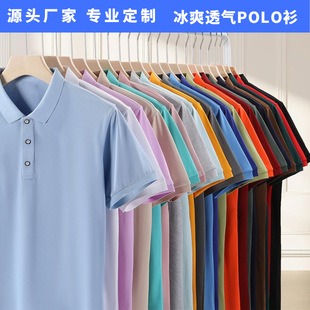 Polo Shirt Work Clothes Custom Printed Logo Ice Silk Short-Sleeved Men's and Women's Work Clothes Factory Clothes Advertising Cultural Shirt Lapel T-Shirt