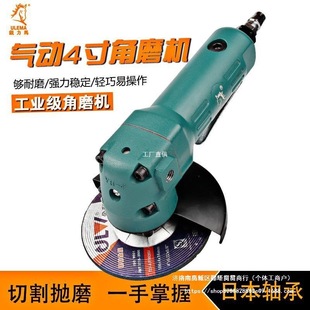 Ulema 4inch Pneumatic Angle Grinder Industrial Grade Pneumatic Cutting Machine Pneumatic Grinding and Polishing Machine Grinder 100mm