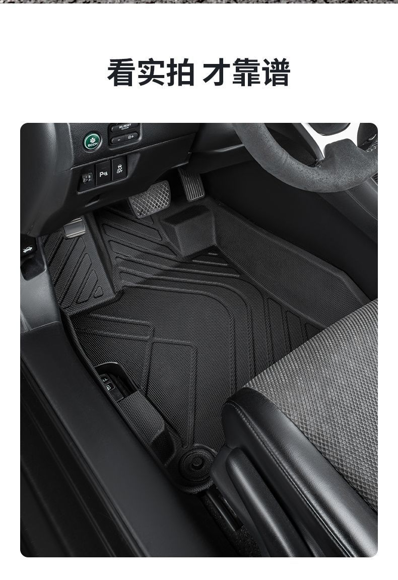 Suitable for Mazda 6 foot pads to surround the old Ma Liu 09 car Ruiyi original 11 main driving tpe wire ring