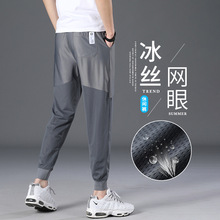 冰丝休闲裤男士夏季薄款宽松束脚长裤男新款网眼透气运动裤子男生