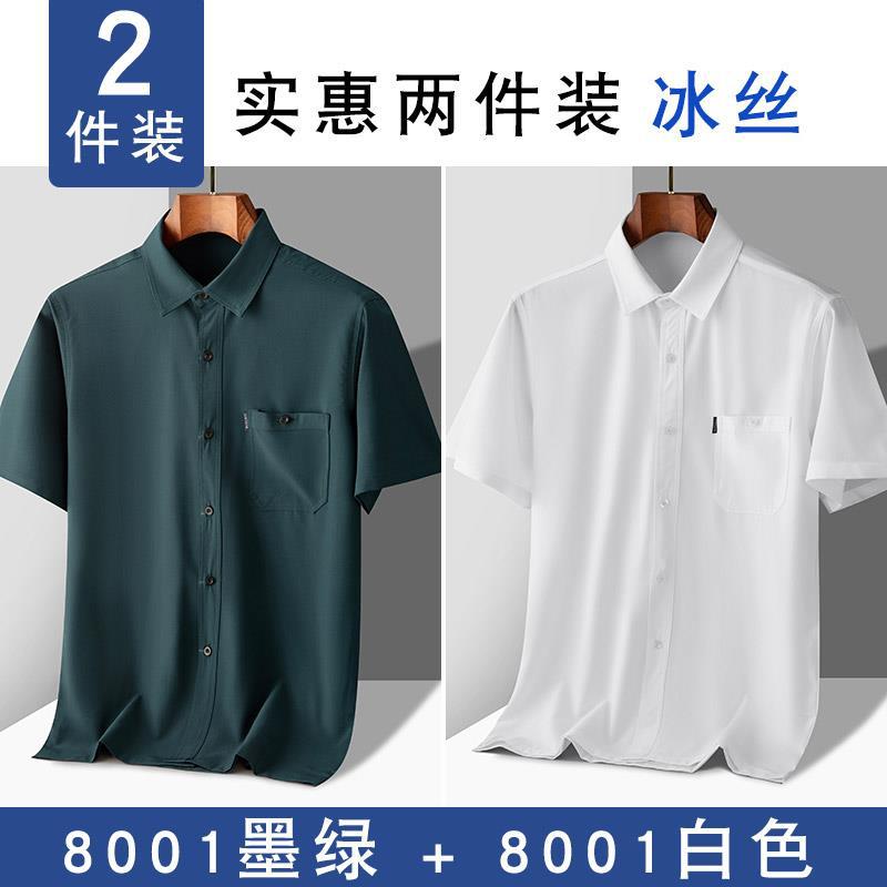 8001 dark green +8001 White