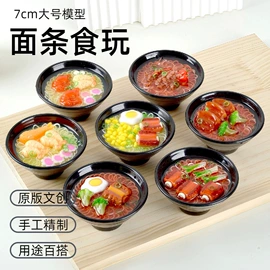 食物工艺品;钥匙扣及钥匙扣配件;餐厨具玩具