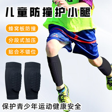 蜂窝护小腿袜套男护腿板足球防撞防滑保护固定装备护腿专业羽毛球