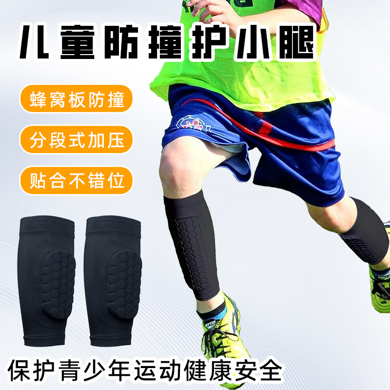 Honeycomb Calf Protecting Socks Men's Leg Protecting Board Football Anti-collision Anti-slip Protection Fixed Equipment Leg Protecting Professional Badminton