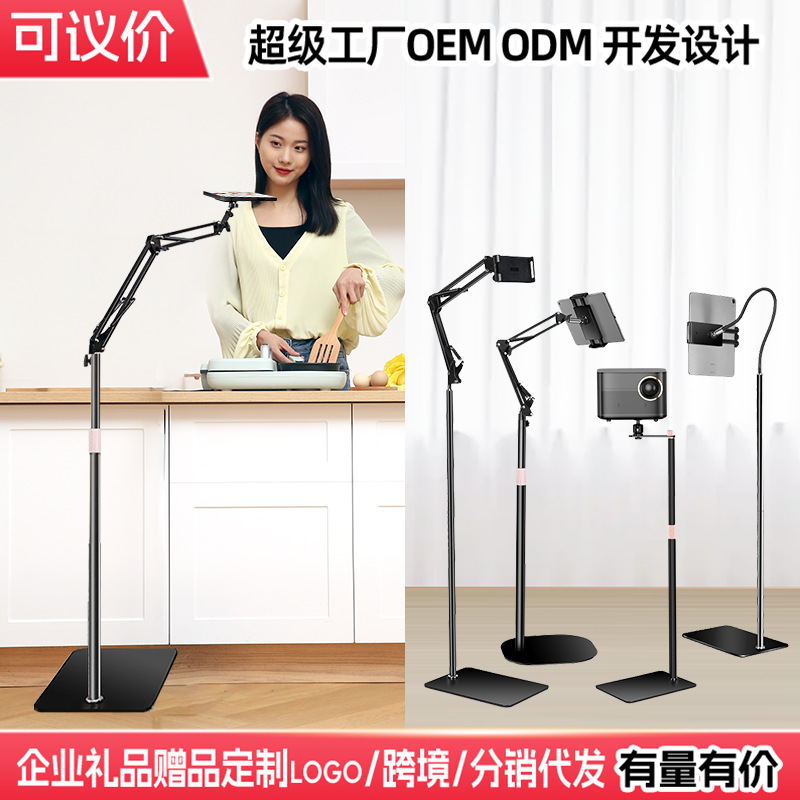 Teléfono móvil piso soporte plano telescópico voladizo vivo soporte de noche persecución drama perezoso soporte disparar teléfono móvil rack