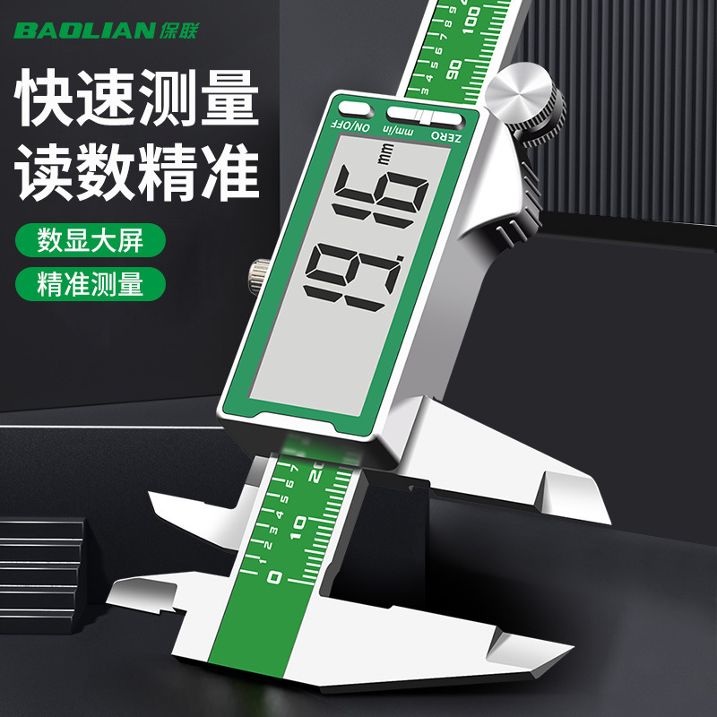 保联不锈钢数显游标卡尺工业级家用油标千分尺小型工具高精度卡尺