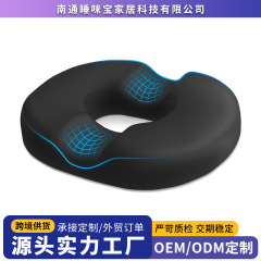 国境を越えたアマゾン痔座布団オフィスの記憶綿がゆっくりと戻ってきて、通気椅子マットが厚くなって四季が高くなったマット