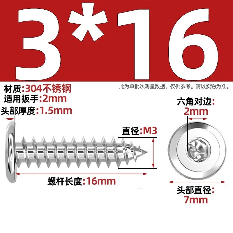 黑色304不锈钢倒边内六角自攻螺钉大平头薄头家具螺丝M2M3M4M5-M8|undefined