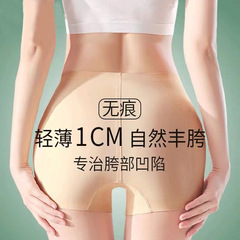 外国貿易クロスボーダーホットスタイルシームレスナチュラルヒップ整形おなかコントロールパンツ女性用薄型通気性偽股幅パッドヒップリフティングアーティファクト