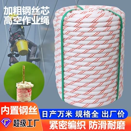 绳子类;安全绳;伪装网