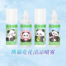 户外必备夏天清凉喷雾便携式夏日降温神器军训学生防暑避暑冰凉剂