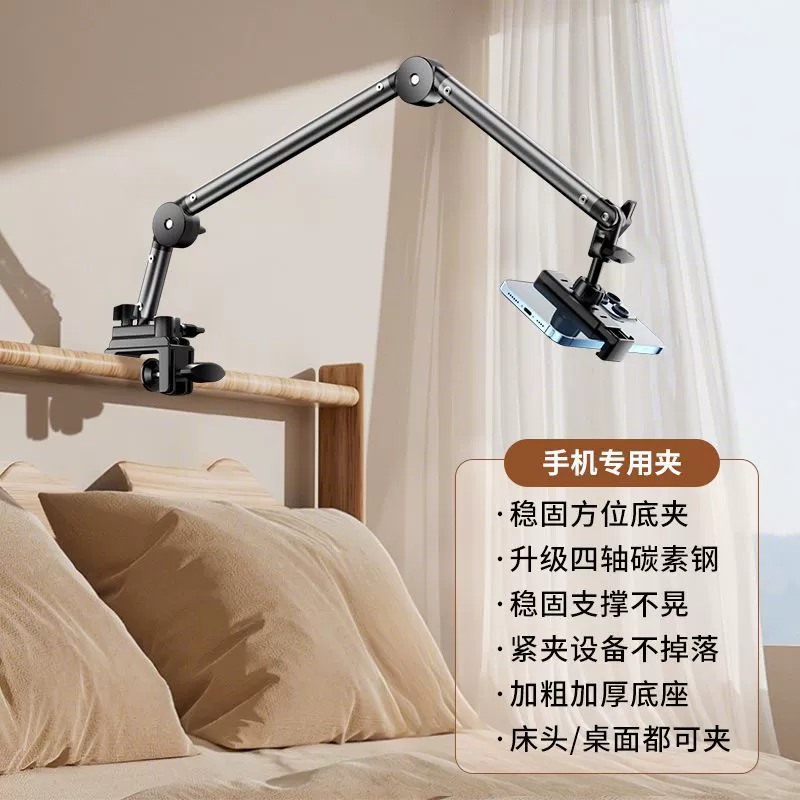 Mechanical phone holder, tablet laptop, radiator