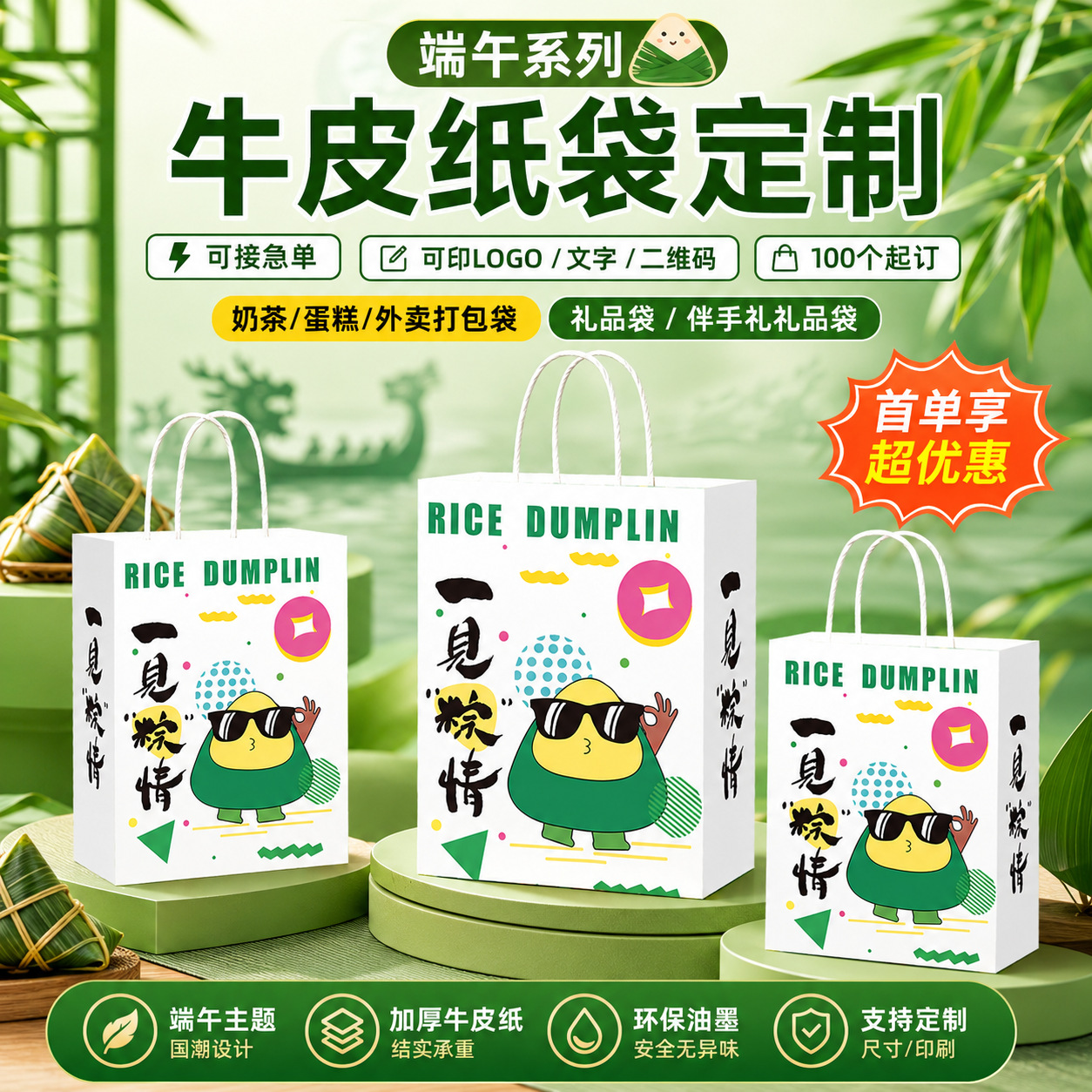 端午节礼品袋定制logo加厚服装购物袋生日手提伴手礼包装袋子现货