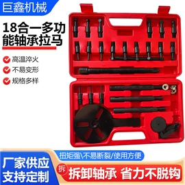 其他维护工具;拉马;其他维修设备