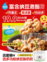 酸奶纳豆机佰生优纳豆粉发酵菌家用发酵剂自制菌种日本纳豆发酵粉