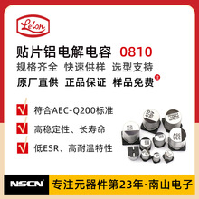 ��¡ 0810�NƬ�X늽�VEJϵ�� 47UF/100UF/220UF/330UF/470UF SMD