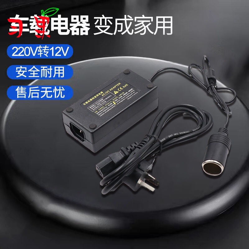 220V to 12V cigarette lighter mouth car vacuum cleaner air pump refrigerator to household plug high power converter 220V to 12V cigarette lighter mouth car vacuum cleaner air pump refrigerator to household plug high power converter