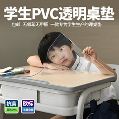Pvc透明無味小学生デスクマット子供学習デスク机机机机保護マット水晶板テーブルクロス