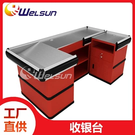 收银台;商业专用设备;商超货架