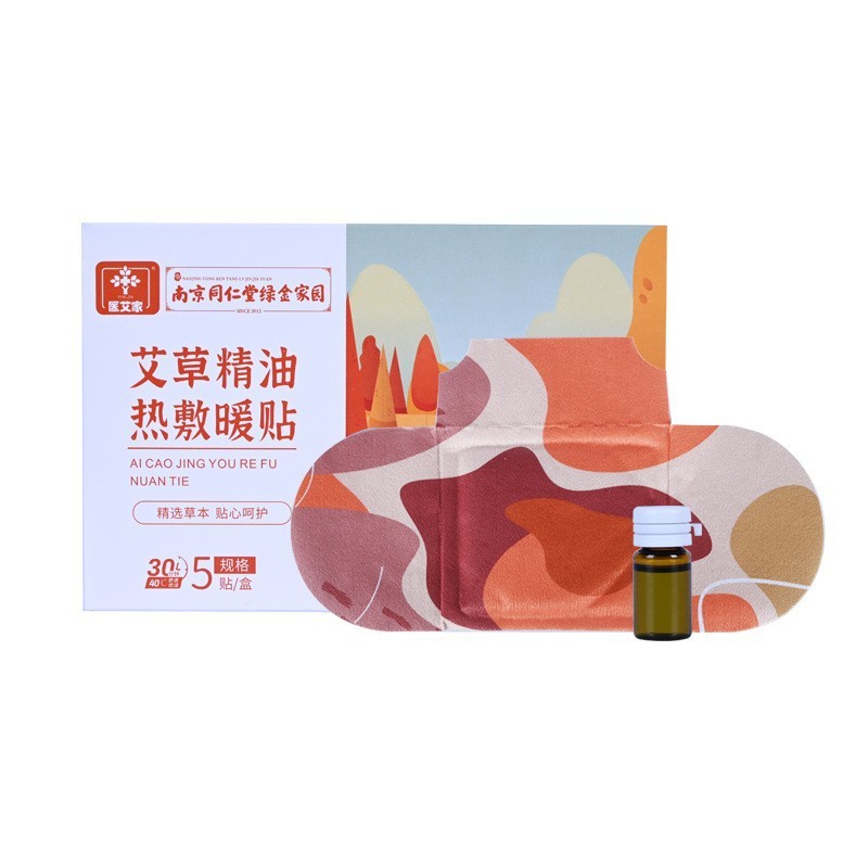 艾草蒸汽颈椎热敷贴脖子肩颈艾灸发热贴颈部暖宝宝热敷包护颈热贴|undefined