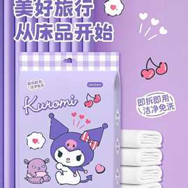 正版KT一次性纯色四件套 库洛米款 旅行出差床上用品便携安全防护