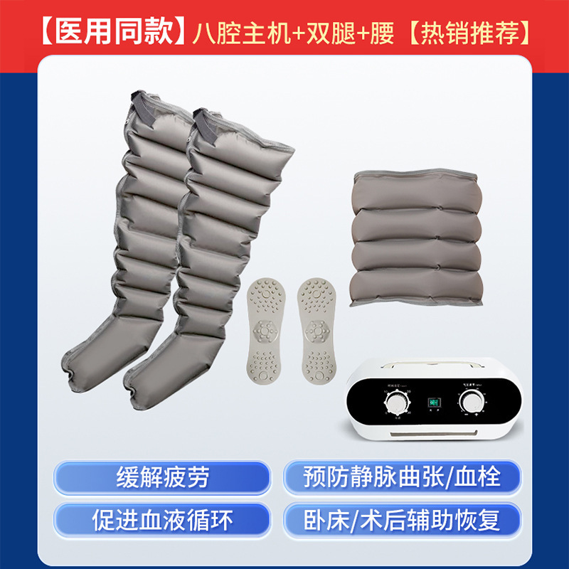 空气波压力治疗仪 医用气压理疗仪 下肢防血栓静脉曲张腿部按摩器|undefined