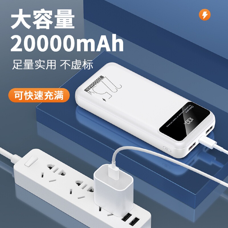 充电宝20000毫安超大容量自带线闪快充移动电源便携墙插二合一|undefined