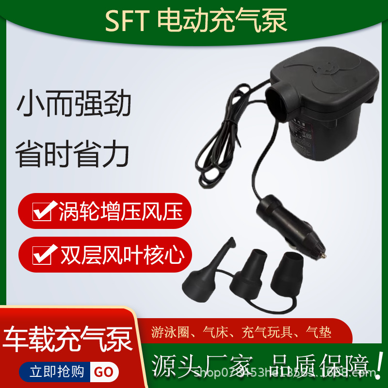 现货电动充气泵新款家用车载电动泵批发户外充气抽气电泵厂家直销