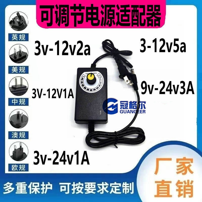 220V to 3-12V2A Adjustable Power Supply Led Light Belt Motor Grinder Water Pump Voltage and Speed Adjustment Adapter