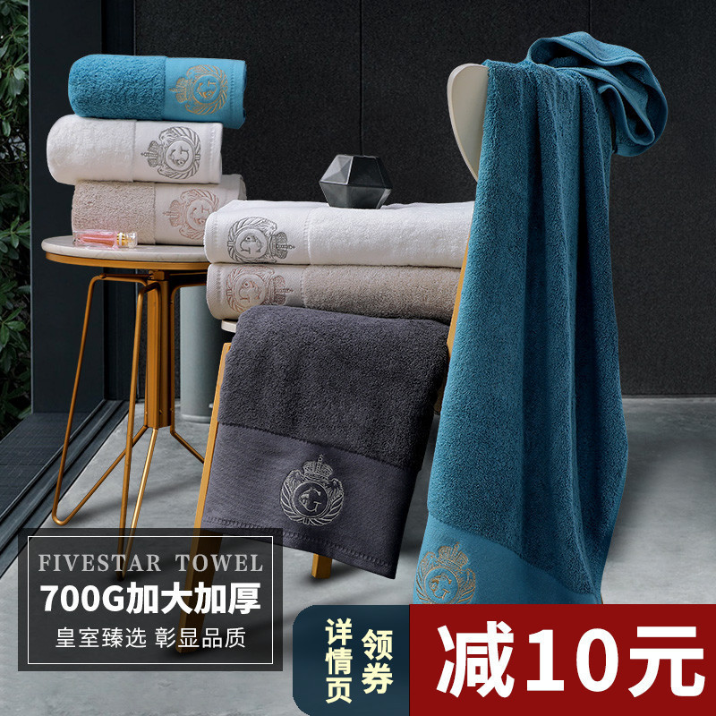 700g Jieliya Five-star Hotel Large Bath Towel Household Cotton Adult Men's and Women's Large Thickened Cotton Bath Towel