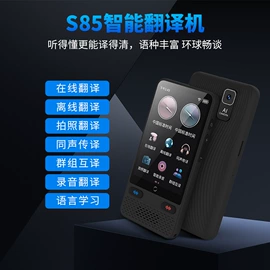 点读机点读笔;智能语音设备;智能翻译机