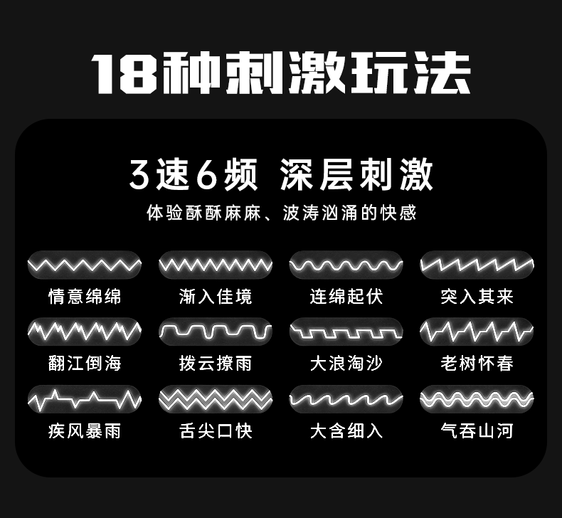 18种刺激玩法.gif