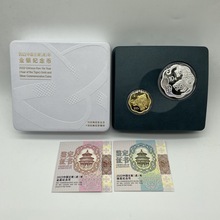 【现货】2022年虎年生肖梅花金银币15克原证盒1金1银梅花虎金银币