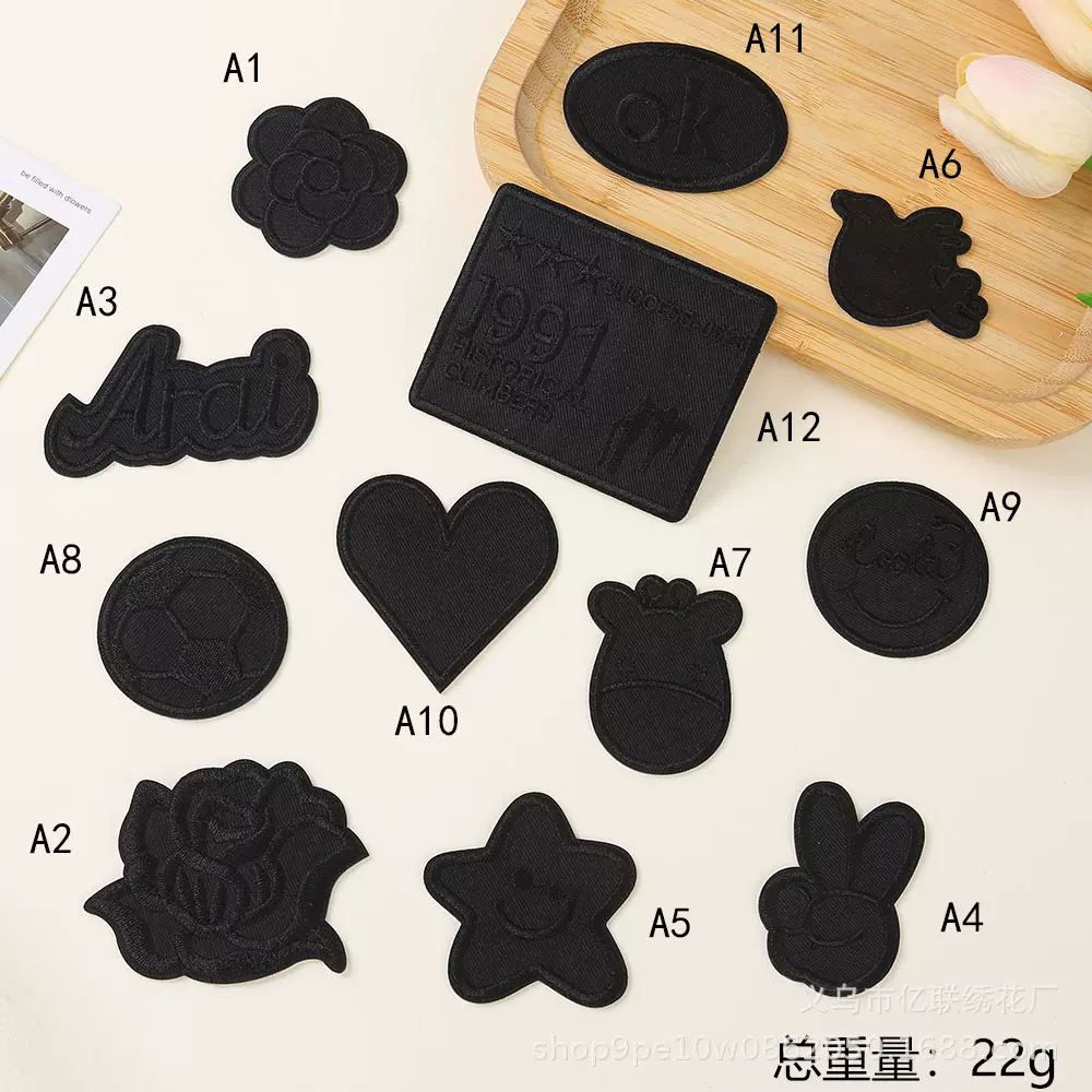 自粘免缝黑色羽绒服补丁贴补衣服贴破洞刺绣布贴修补布丁装饰批发