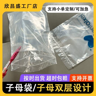 子母袋定制双层袋身设计pe贴骨袋牙科牙线包装袋一袋两用隔开袋