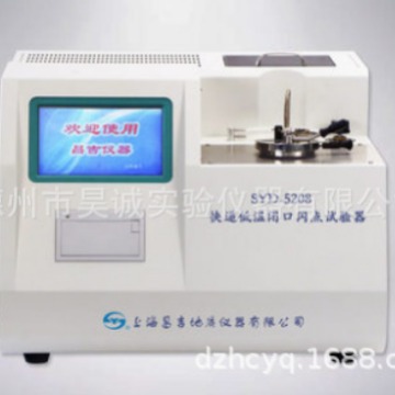 快速低温闭口闪点试验器SYD-5208上海昌吉全自动数显高精度闪点仪