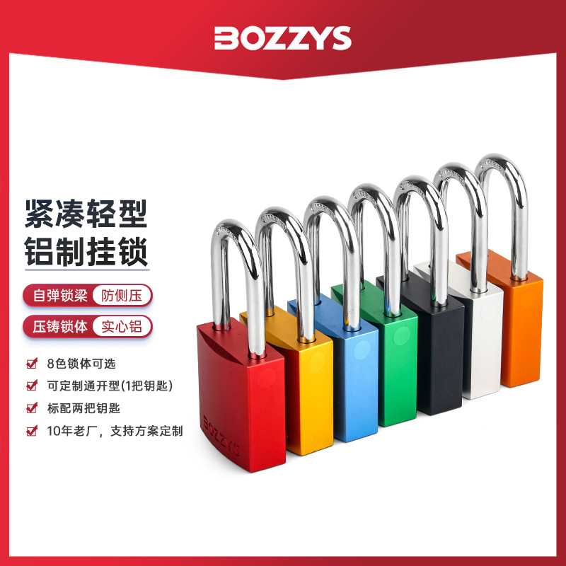 工业安全锁具LOTO隔离自弹钢制38*6MM锁梁阳极氧化通开铝制挂锁