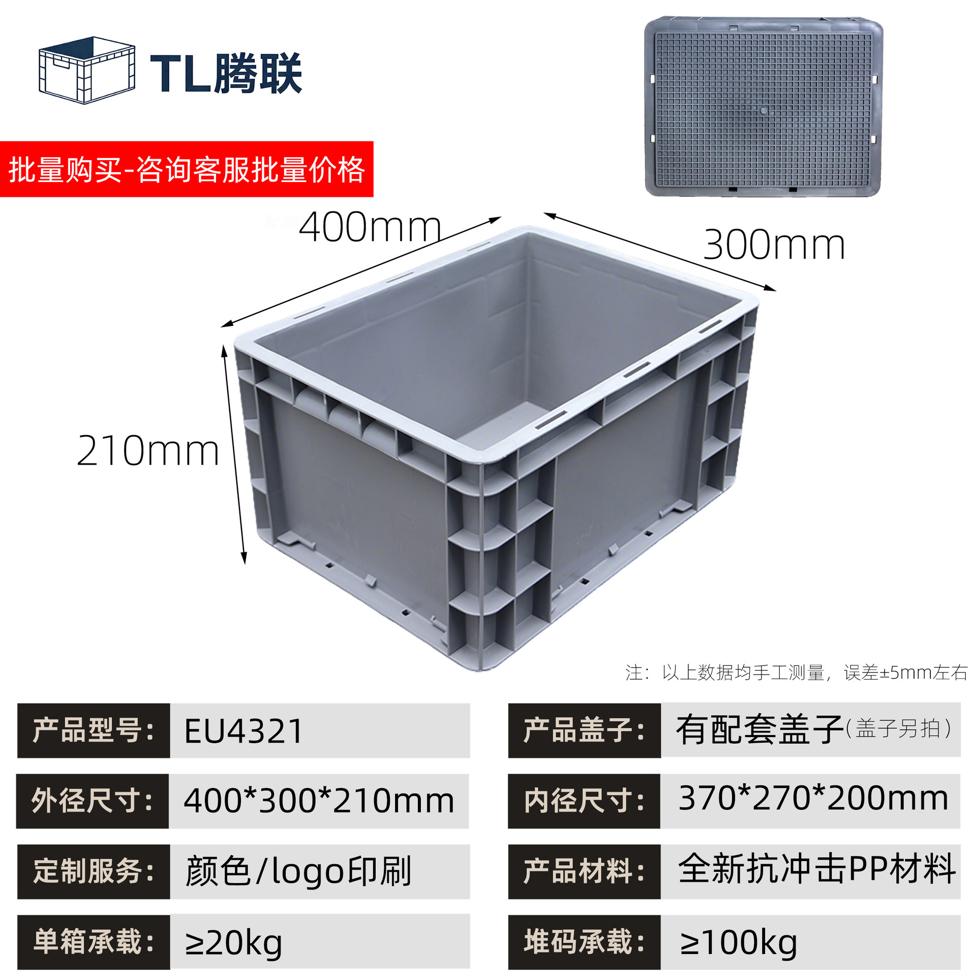 Caja de transferencia de plástico de material de automóviles, caja estándar europea, caja de logística de transferencia industrial rectangular, caja de goma antiestática image 13