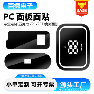 Silk Screen Pc Lens Panel Transparent Window Mirror Acrylic Lens Flashlight Camera Brown Translucent Cutting