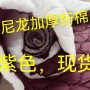 保暖加厚复合紫色绗缝布