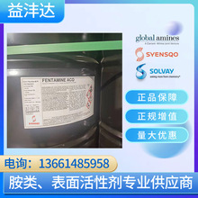 椰油烷基伯胺 椰油胺 ACO 椰油伯胺 杀菌剂合成原料