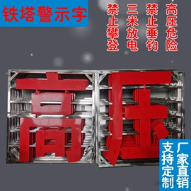 安全生产标识;交通安全标识;铭牌