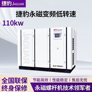 Jaguar hava kompressoru 132Kw 110Kw 20m³ vintli hava kompressoru