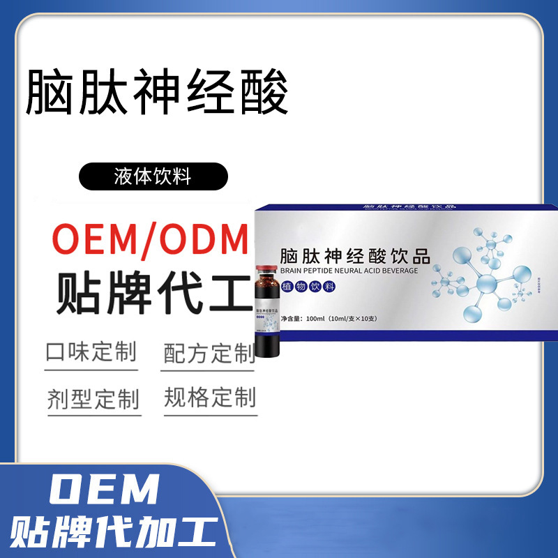 DHA元宝楓種油飲料 脳ペプチドPS複合神経酸加工 ホスファチジルアミド酸|undefined