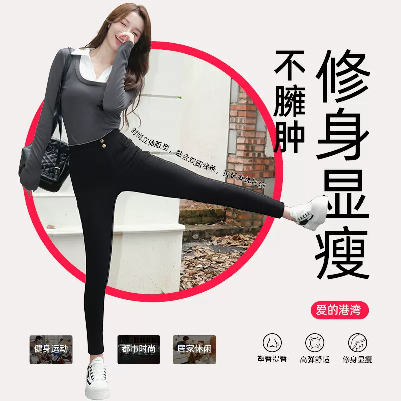 黑色秋冬牛油果小黑裤女高腰修身弹力打底魔术休闲加绒加厚小脚裤